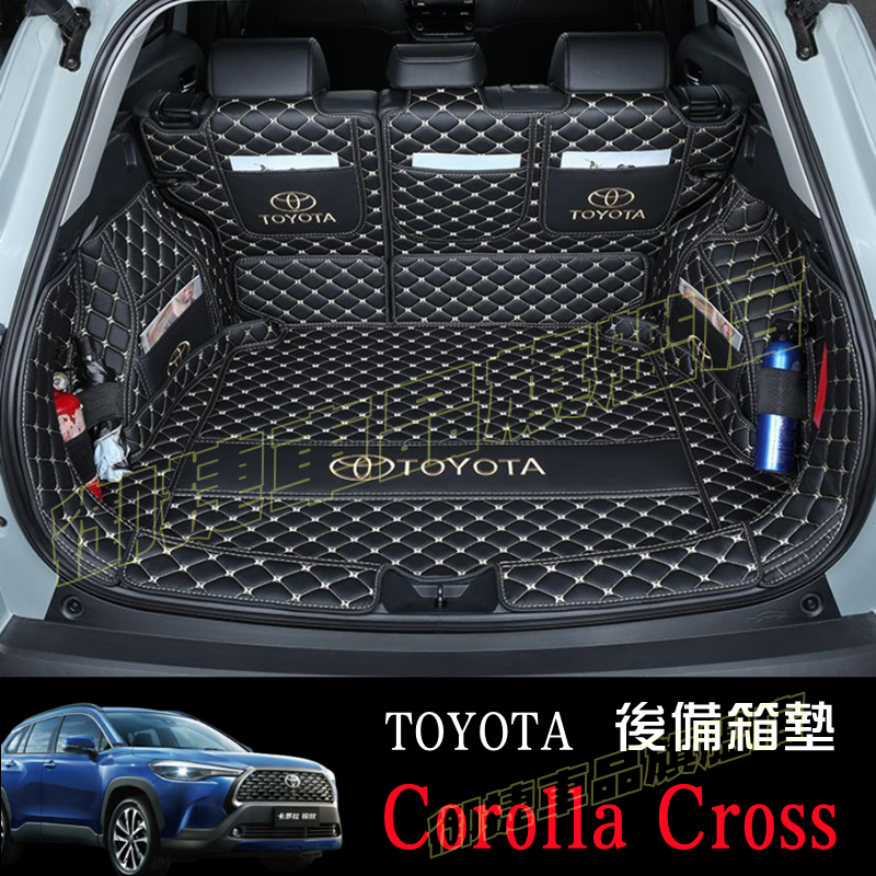 豐田Corolla Cross後備箱墊 行李箱墊 Corolla Cross適用全包圍後車廂墊 防水耐磨防滑皮革後備箱墊
