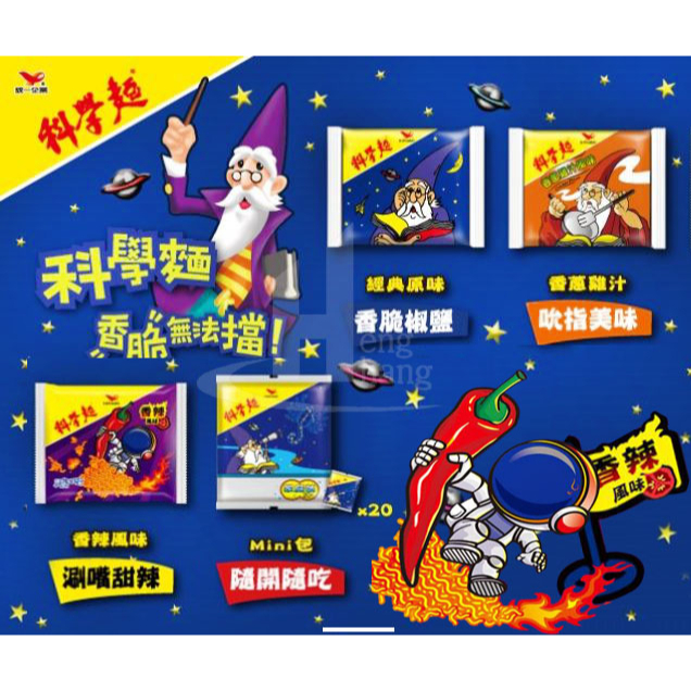 【新品優惠中】統一 科學麵 原味 香蔥雞汁風味 香辣風味 統一脆麵 單包 5入裝 迷你包Mini 20入