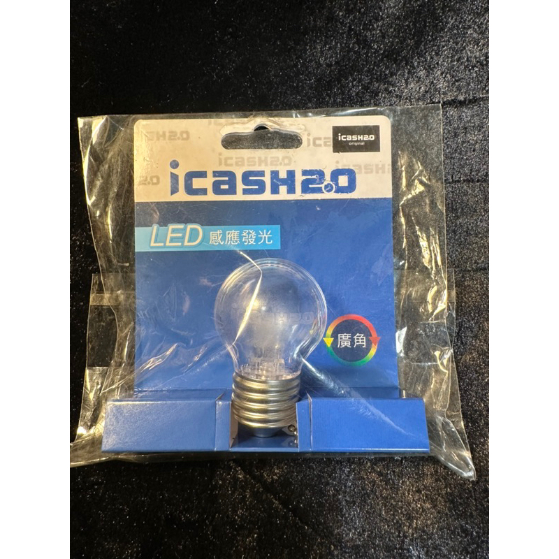 LED lighting icash2.0 燈 icash2.0 造型