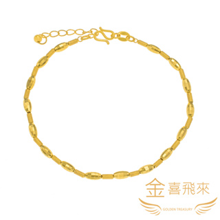 【金喜飛來】黃金手鍊珠珠磨砂款(1.34錢±0.02)