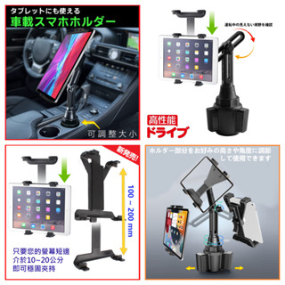 WayGO 700C 9.7 GOLIFE GoPad 7 papago DVR7 Plus 福特支架子固定座固定架車架