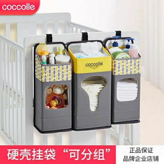 「coccolle」嬰兒床收納袋/硬殼可拆分/床邊收納袋/寶寶/送禮