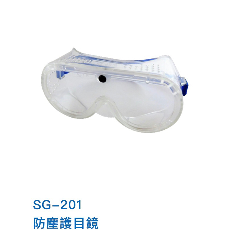 歐堡牌 SG-201護目鏡