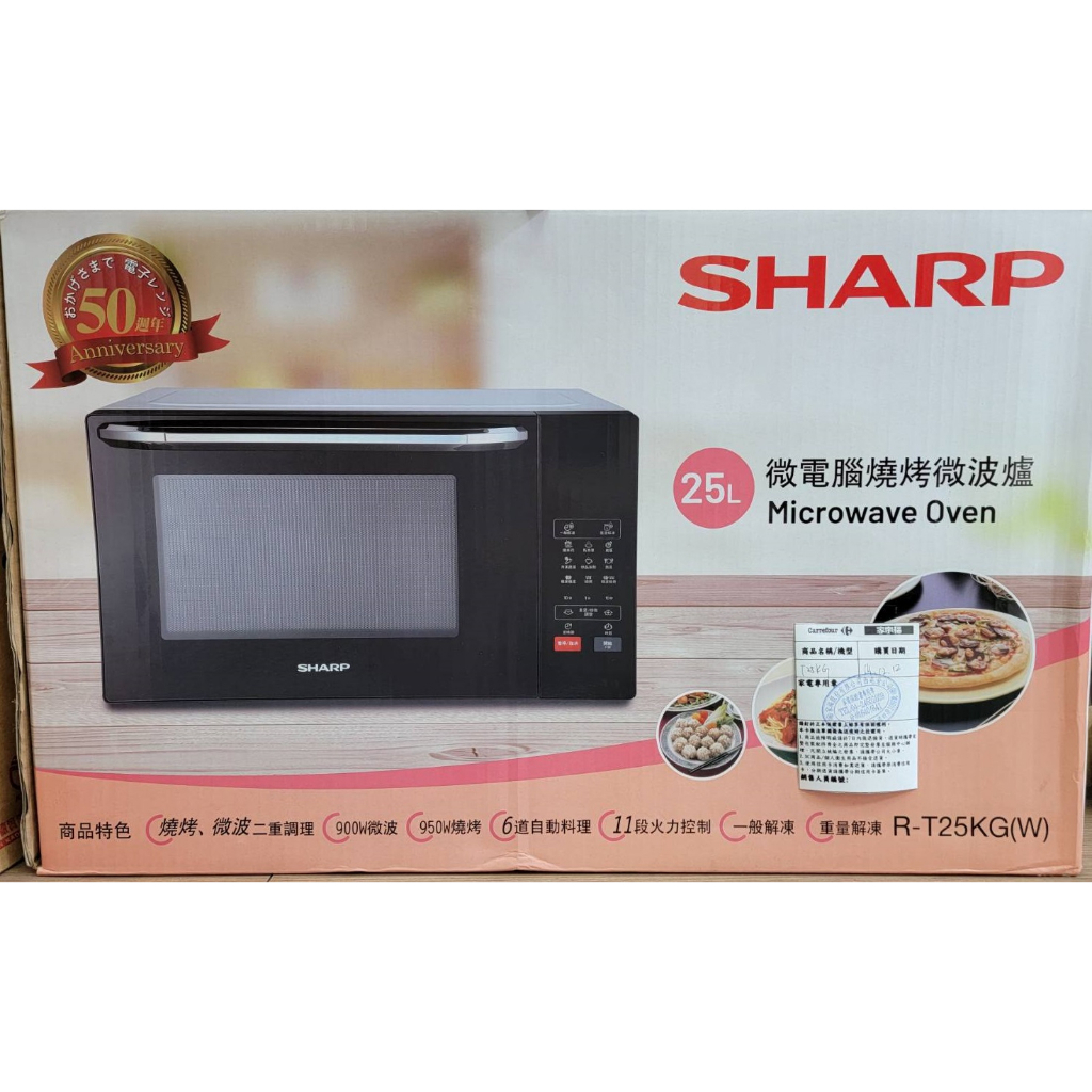 【SHARP 夏普】25L多功能自動烹調燒烤微波爐 ❤現貨❤ #R-T25KG(W) #全新 #免運