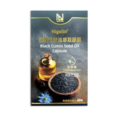 【Nigellin®】黑種草籽油粹取膠囊(60顆/盒)