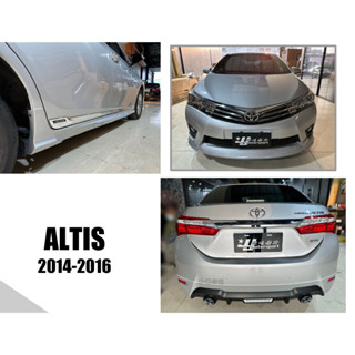 小亞車燈改裝＊全新 ALTIS 14 15 16年 11代 RF版 空力套件 前下巴+後下巴+側裙 含烤漆