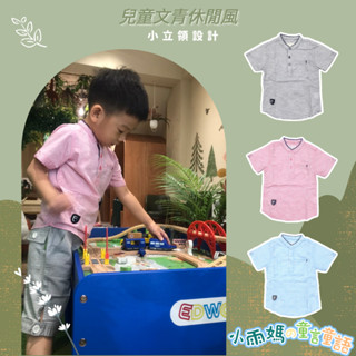 【臺灣賣家24h出貨】兒童條紋立領短袖襯衫 中小童文青短袖襯衫 男童橫條紋短袖襯衫 短袖上衣 小立領短袖上衣 兒童襯衫