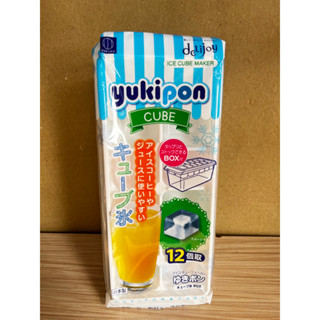 【Yukipon 方格製冰器】12格製冰盒，附盒設計，輕鬆製作完美冰塊！
