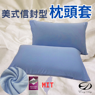 【臺灣製造】 纖維枕 枕頭 美式信封型枕頭套 3M吸濕排汗鳥眼布 枕套 3D網布透氣枕套 綉士綿枕套【EASYDAY】