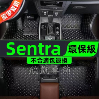 汽車腳踏墊 適用 日產Nissan Sentra B18 B17 B16 包覆式防水 仙草專用腳墊 8代 M8 車用地墊