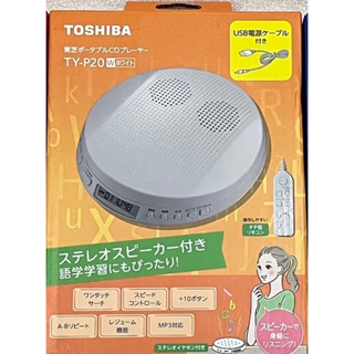 全新現貨 日本帶回 東芝原裝 台灣保固 TOSHIBA TY-P20（雙喇叭裝置) CDMP3 隨身聽 語言學習機播放器