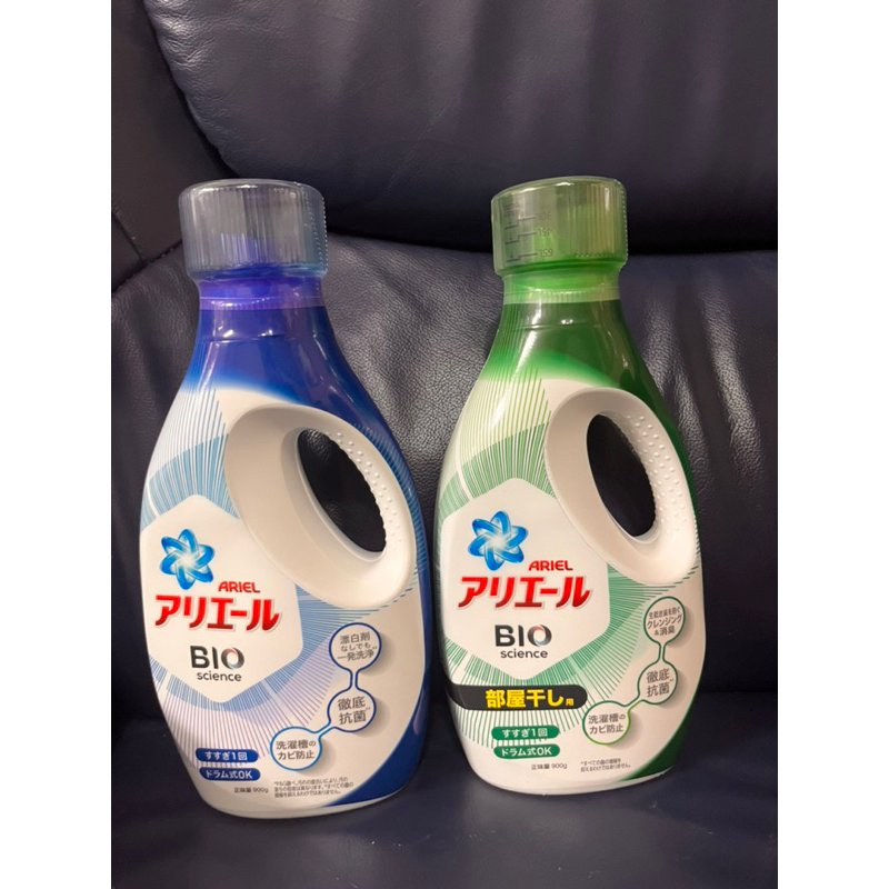 P&amp;G公司貨 正品ariel 【日本ARIEL 】除臭抗菌洗衣精900g瓶裝 （經典抗菌型/室內晾衣型）很好洗
