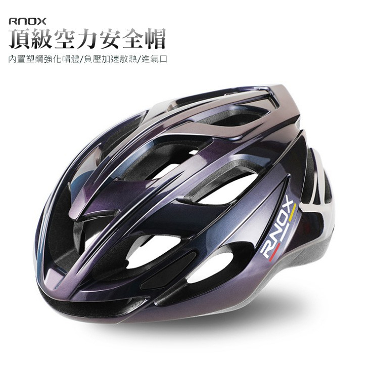 台灣出貨 頂級空力安全帽 騎行頭盔 公路自行車安全帽 一體成型 腳踏車安全帽 單車安全帽 騎行裝備折疊車 平衡車頭盔