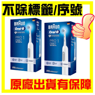 原廠公司貨 Oral-B歐樂B 電動牙刷PRO1000-白色 (德國製造)