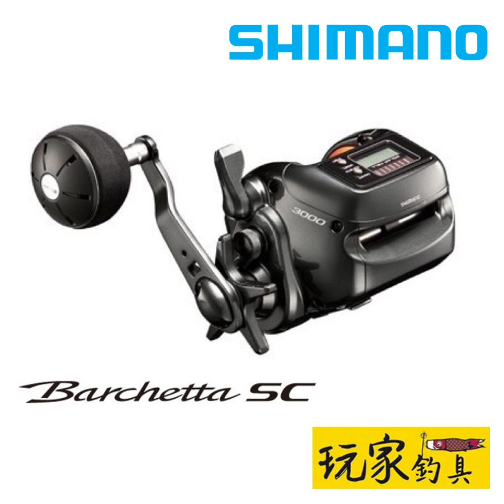 ｜玩家釣具｜SHIMANO Barchetta SC 小船 太陽能電池 船鼓式捲線器