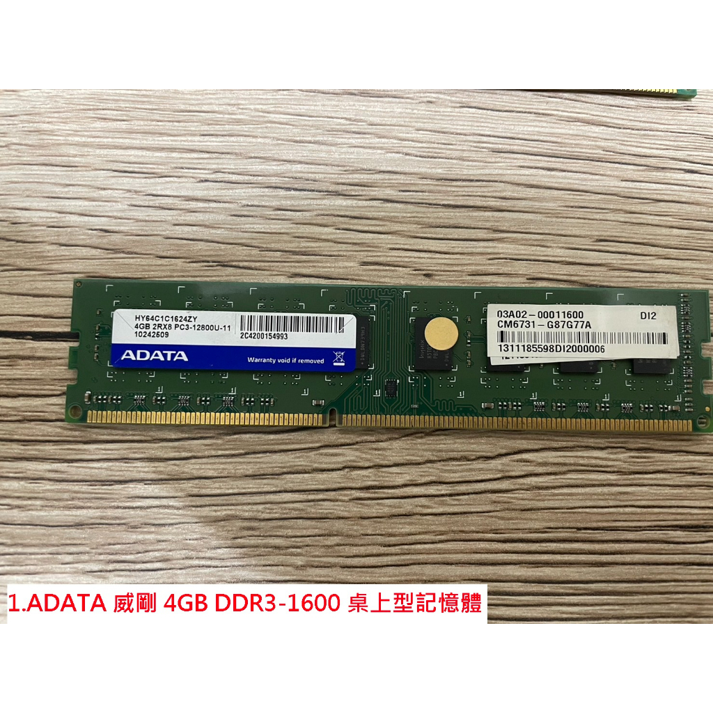 威剛 十詮 黑金剛 桌上型 記憶體 DDR2 DDR3 2GB