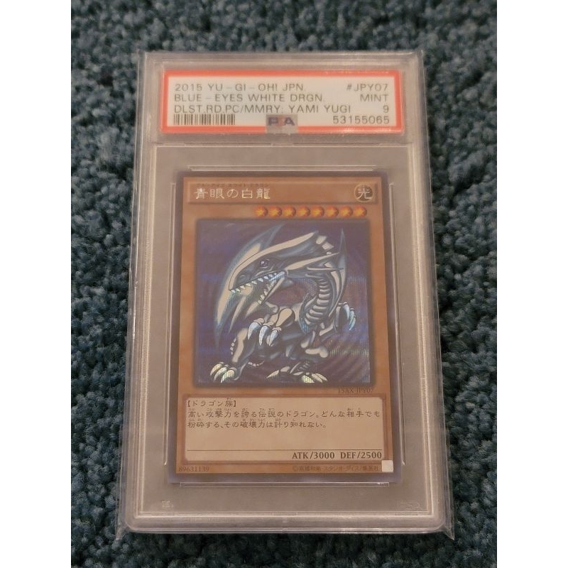 遊戲王 YU-GI-OH 青眼白龍 15ax-jpy07 psa9