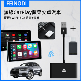 FEINODI 【即插即用】蘋果手機安卓盒子carplay原車有線轉無線藍牙WiFi鏈接智能AI BOX系統車機轉接器
