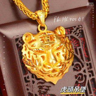 ［Hi rosé!] 現貨！越南仿黃金999久不掉色本命十二生肖虎頭黃銅鍍金吊墜越南砂金吊墜 招財平安沙金久不掉色