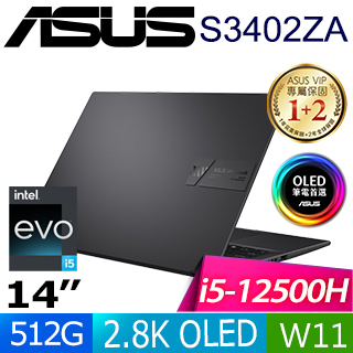 【小藍電腦】ASUS VivoBook S14 S3402ZA-0212K12500H 搖滾黑【全台提貨 蝦聊再便宜】