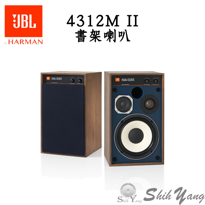 JBL 4312M II 書架型喇叭 三音路 經典監聽系列 書架喇叭 公司貨保固