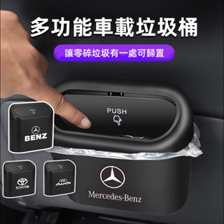 《挑戰蝦皮最低價》多功能車用垃圾桶 掛式迷你垃圾桶 車門垃圾桶 車用置物盒 收納盒 儲物桶 垃圾桶 前排收納車內儲物桶