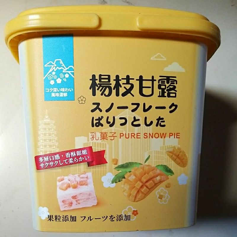 我最便宜（ 馬來西亞 ） 楊枝甘露風味乳菓子【禮盒】280 公克