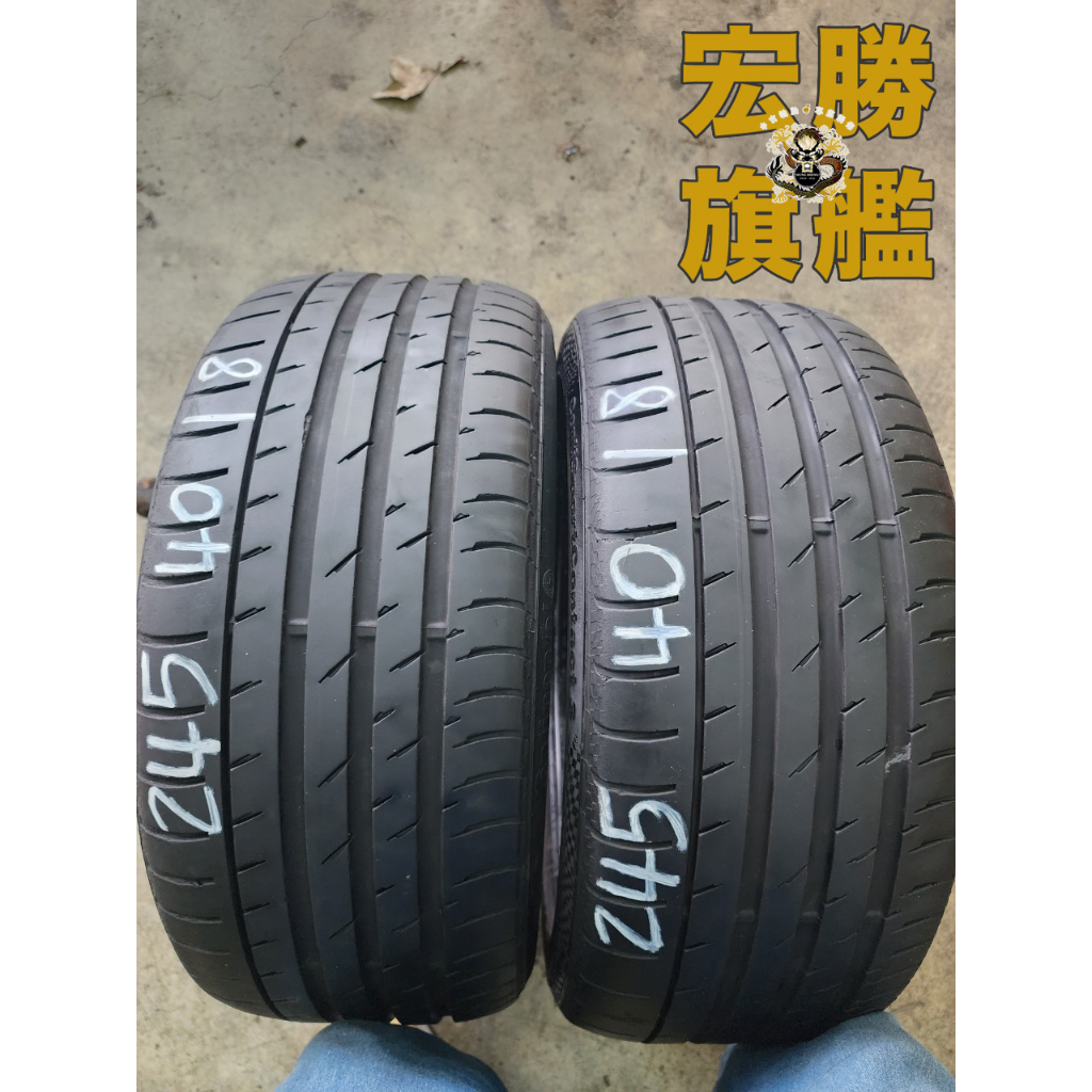 宏勝旗艦 中古胎 G237. 245 40 18 馬牌 CSC3 8成新 2條5000元