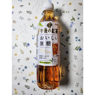 【KIRIN 麒麟】午後紅茶-無糖紅茶500ml(效期2024/09/30)特價39元