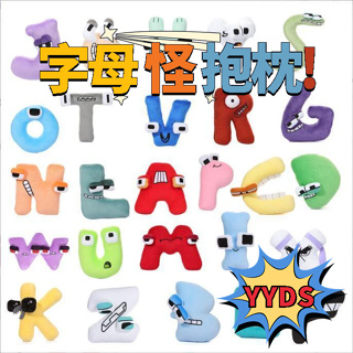 字母娃娃 充填毛絨玩具 寶寶布偶 字母毛絨玩具 字母遊戲角色娃娃 教育工具 兒童禮物 生日禮物 交換禮物