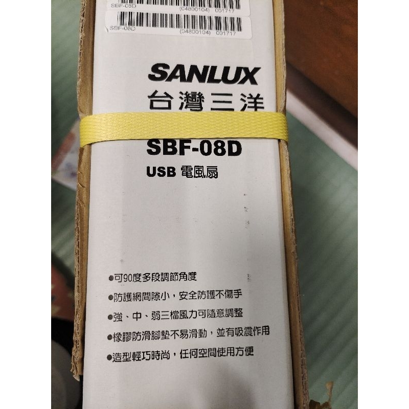 全新三洋SBF-08D USB電風扇