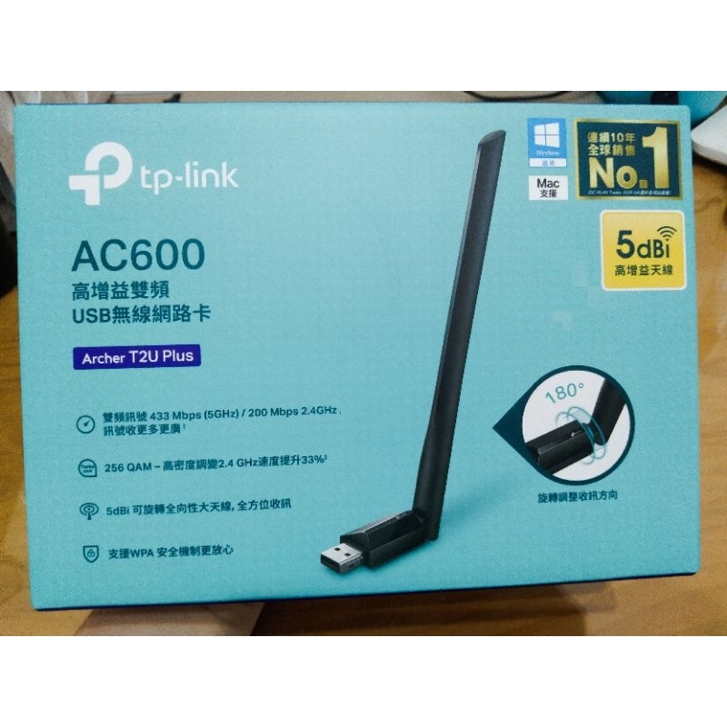 tp-link AC600 Archer T2U Plus 高增益雙頻 USB 無線網卡