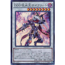 【DCT_緣夢の城】遊戲王 SD30-JP042&amp;QCCP-JP082 DDD咒血王齊格弗里德 亮面/金亮 90-95分