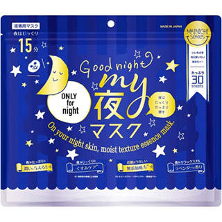 Mainichi Night Moisturizing Mask Pack Hydration Anti Aging