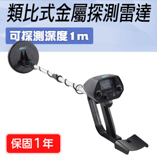 儀表量具 手持式金屬探測儀 地下金屬偵測器 金屬探測器 測試儀 管道尋找 MET-UMD200MD 金屬探測探地雷達