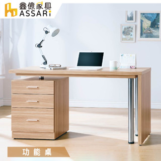 ASSARI-羅莎4.8尺旋轉功能桌(寬146x深60x高78cm)