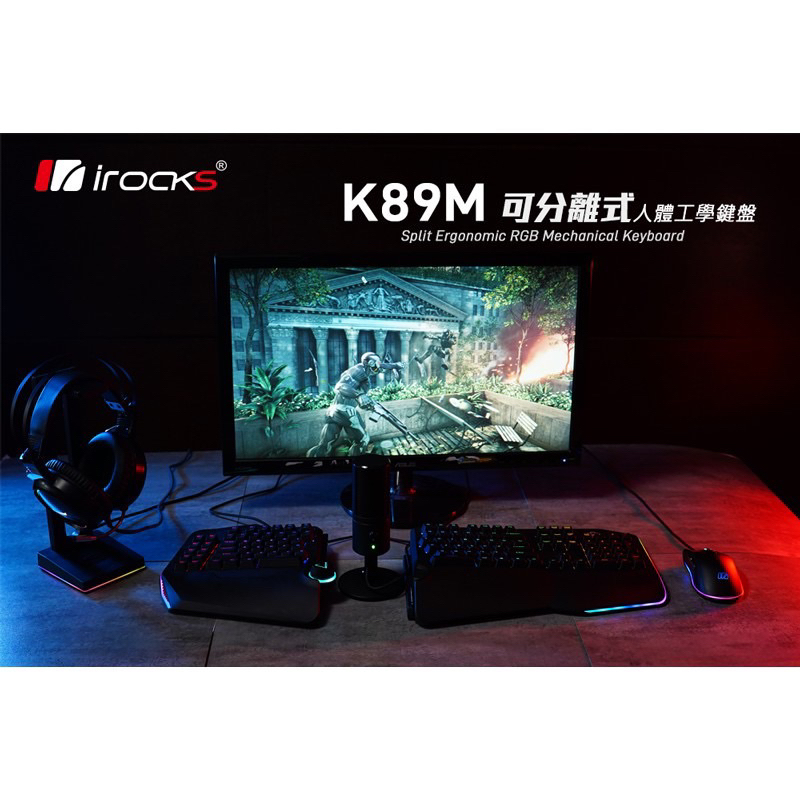 i-rocks K89M 可分離式人體工學機械鍵盤