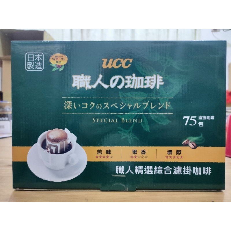 【現貨】好市多 UCC職人精選綜合濾掛咖啡-75包 日本製造(原箱寄出)