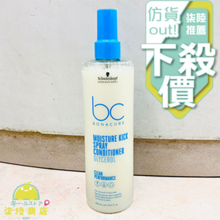 【正品保證】 Schwarzkopf 施華蔻 水感保濕甘油 隨手護 胖胖瓶 200ML 400ml 【柒陸商店】