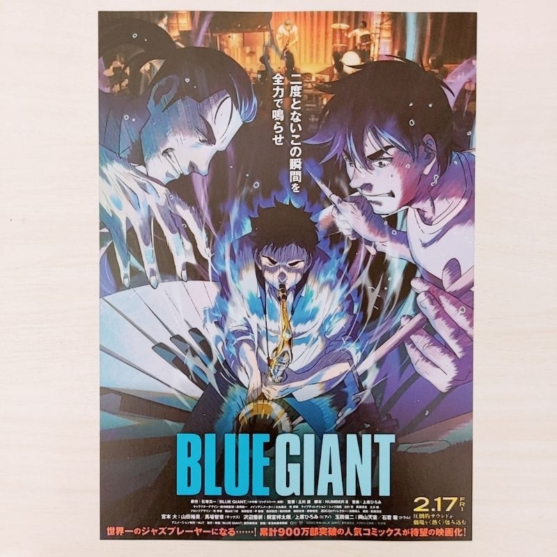 日版DM收藏 日本 BLUE GIANT 藍色巨星 石塚真一 動畫 劇場版 電影 DM 宣傳單 傳單 海報