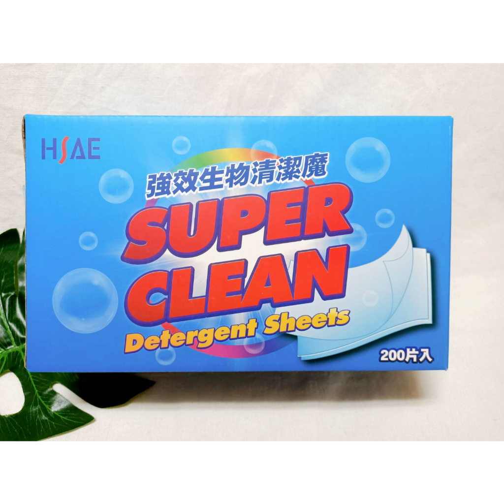 (現貨免運) HSAE強效生物清潔魔 (200片/盒) 廚房 浴室 清潔劑 除油汙 萬用清潔劑 居家必備