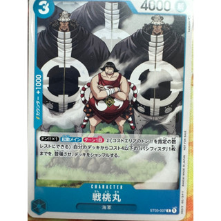 ONE PIECE 卡牌對戰遊戲 航海王 海賊王 ST03-007
