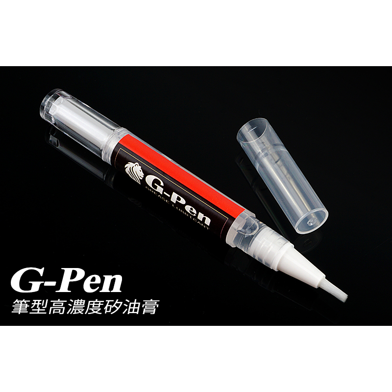 【買買】KUI G-Pen 筆型高濃度矽油膏 矽油筆 保養潤滑 拋光 便攜