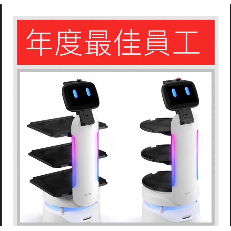 送餐機器人/餐飲機器人/飽飽送餐機器人/九號/S1