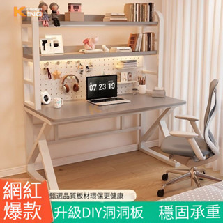 書桌 電腦桌帶洞洞板 書桌書架一體桌 洞洞板書桌 臥室女生ins書桌書架一體電腦桌家用學習桌 DIY寫字桌 辦公桌
