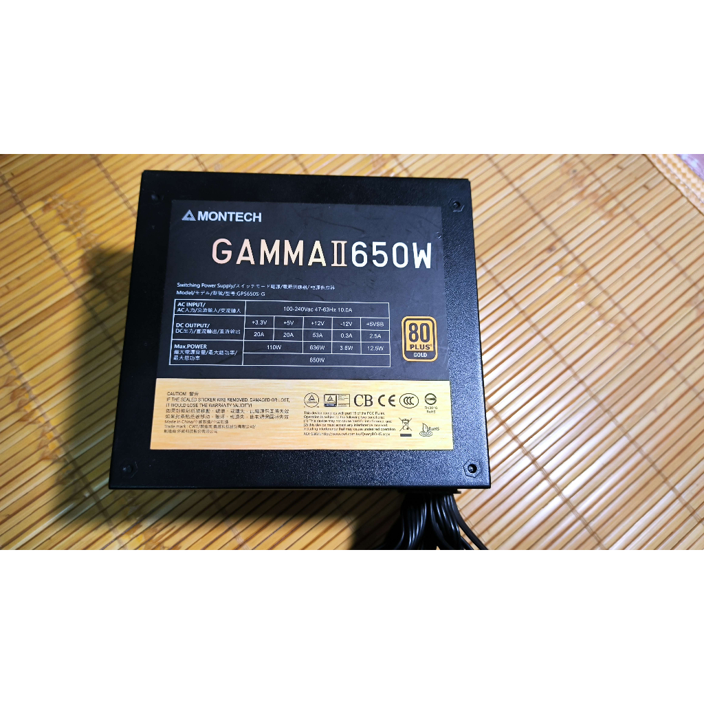 MONTECH 君主 GAMMA II 650W 80Plus 金牌 電源供應器 | 蝦皮購物