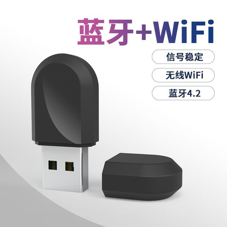 150M無線網路卡/4.2藍芽 二合一 WIFI+藍芽 150M藍牙無線網卡 USB藍牙適配器4.2接收發射器無線接收器