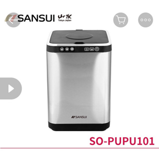 SO-PUPU101 智能熱烘除臭4L廚餘機 乾燥研磨/活性碳除臭/免安裝)