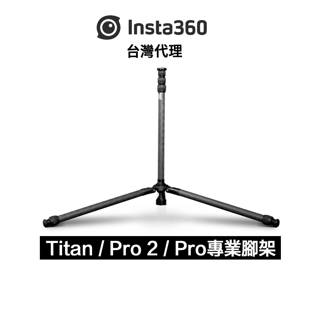 Insta360 Titan / Pro / Pro2 專業腳架 Sumo Stand先創代理公司貨 分期0利率