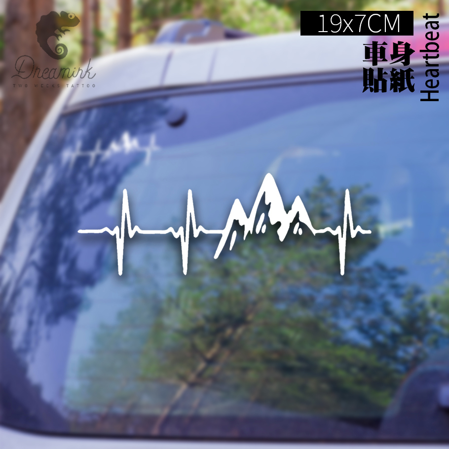 【匠人漁匠】台灣現貨快速出貨｜心跳 heartbeat｜車貼 防水貼 冰箱貼 貼紙 露營 釣魚